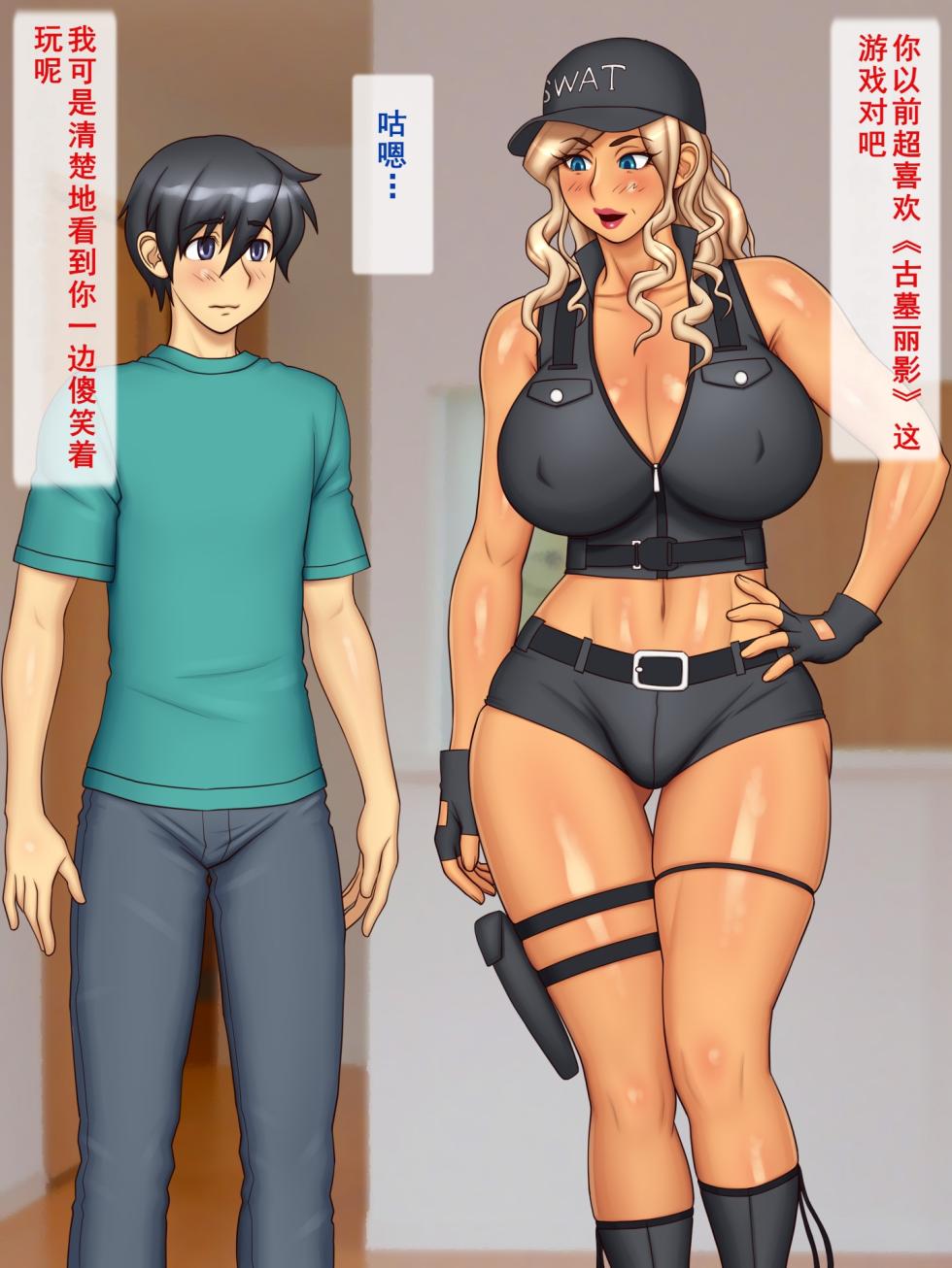 [Yukijirushi Nyugyou (Yukijirushi)] Ero Cosplay de Chouhatsu Gal Mama | 穿着性感再色扮演服挑逗的辣妈 [Chinese] [个人汉化] - Page 9