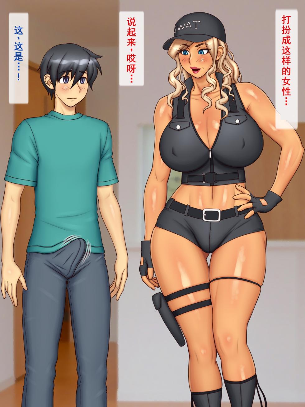 [Yukijirushi Nyugyou (Yukijirushi)] Ero Cosplay de Chouhatsu Gal Mama | 穿着性感再色扮演服挑逗的辣妈 [Chinese] [个人汉化] - Page 10