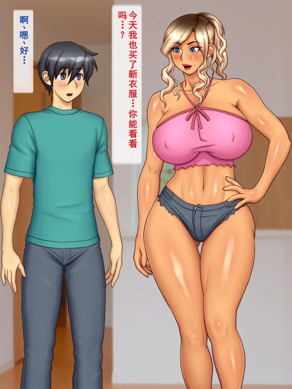 [Yukijirushi Nyugyou (Yukijirushi)] Ero Cosplay de Chouhatsu Gal Mama | 穿着性感再色扮演服挑逗的辣妈 [Chinese] [个人汉化] - Page 27