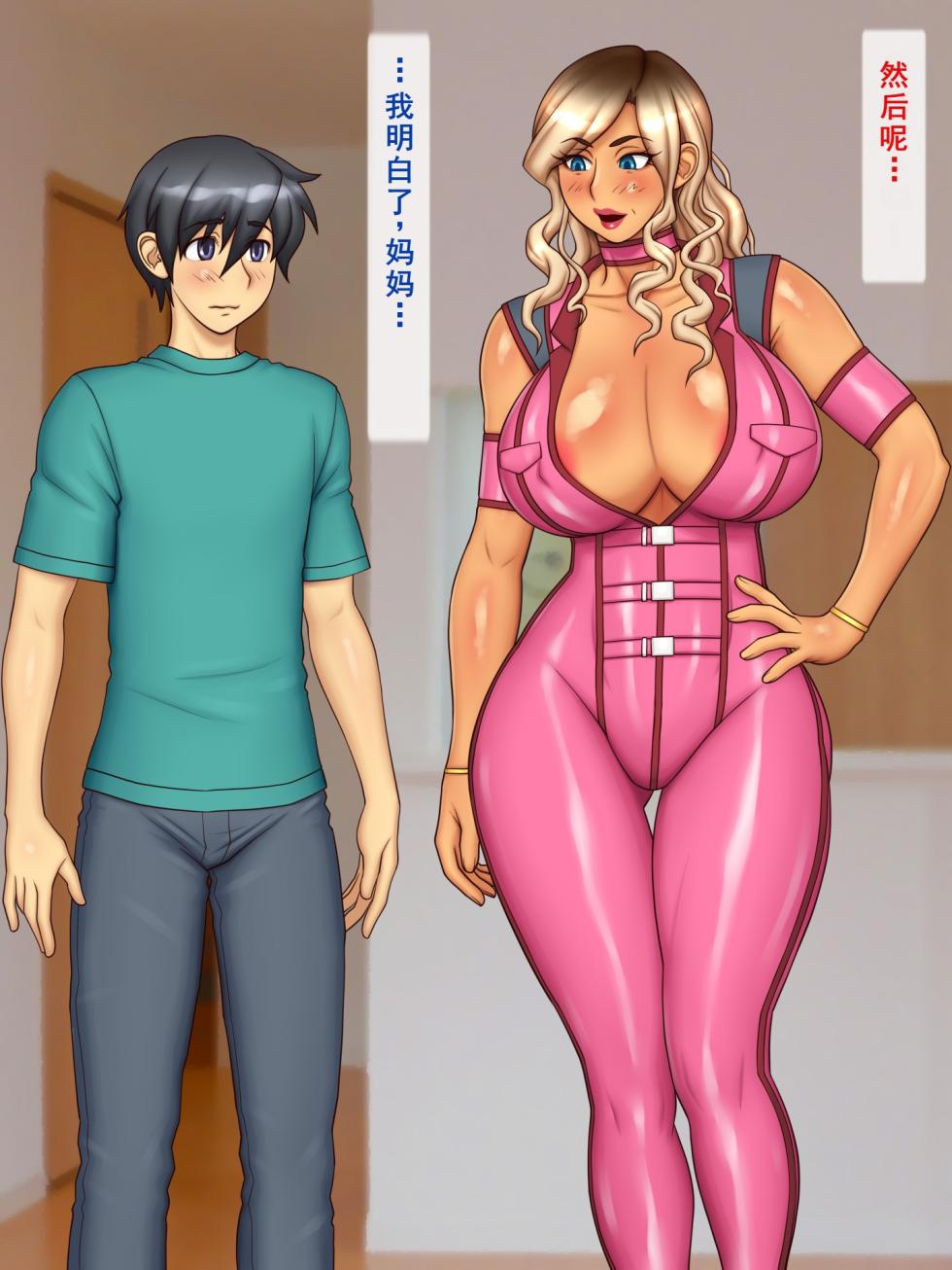 [Yukijirushi Nyugyou (Yukijirushi)] Ero Cosplay de Chouhatsu Gal Mama | 穿着性感再色扮演服挑逗的辣妈 [Chinese] [个人汉化] - Page 29