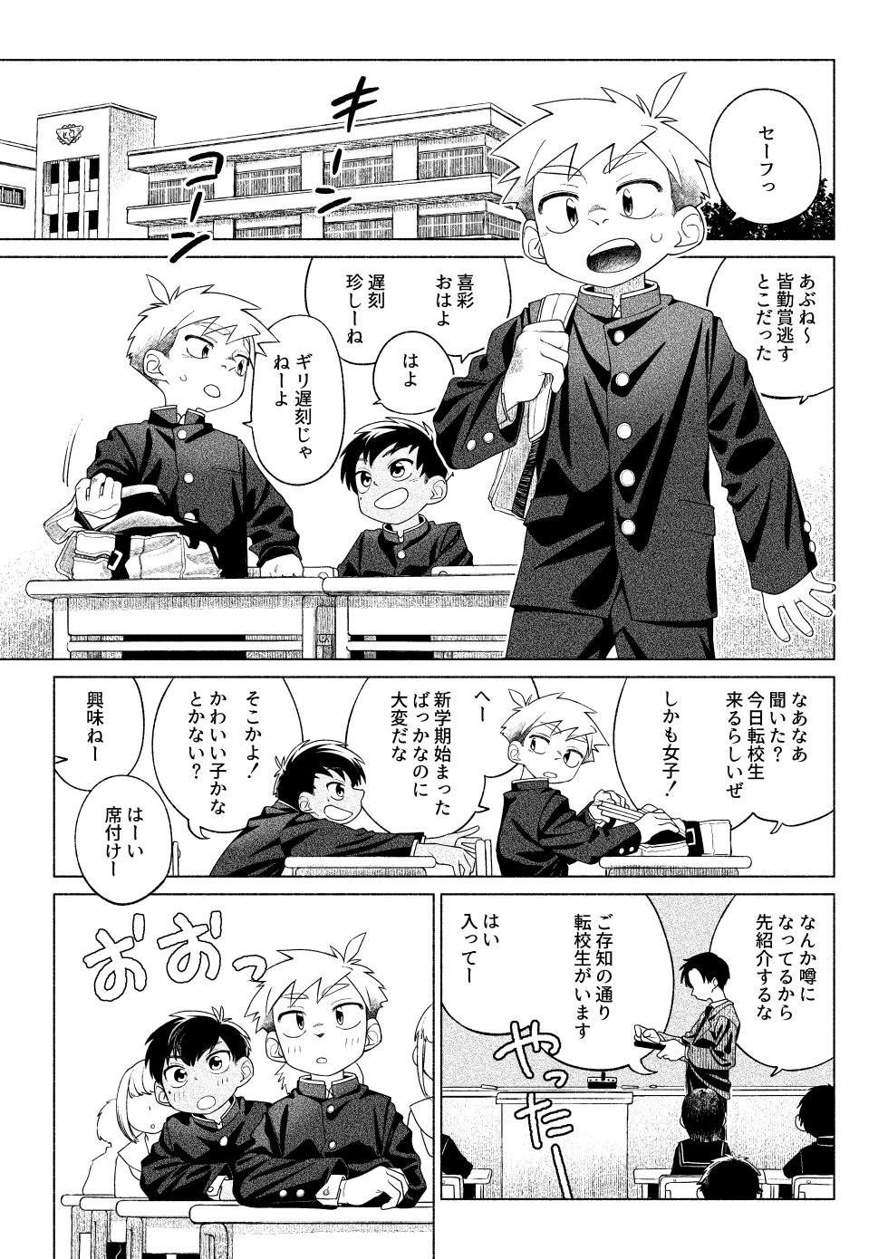 [Studio Zumi (Zumi)] Tigasaida VS mesugaki kaijin [Digital] - Page 4