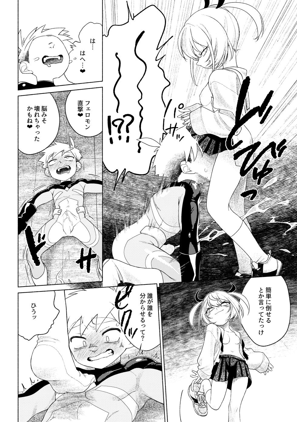 [Studio Zumi (Zumi)] Tigasaida VS mesugaki kaijin [Digital] - Page 23