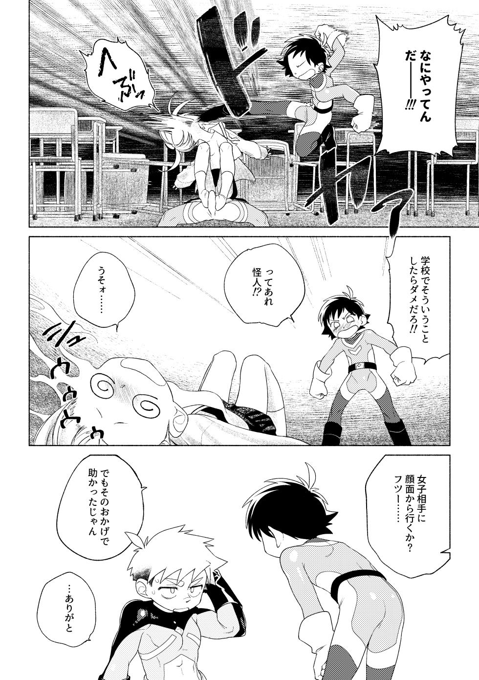 [Studio Zumi (Zumi)] Tigasaida VS mesugaki kaijin [Digital] - Page 27