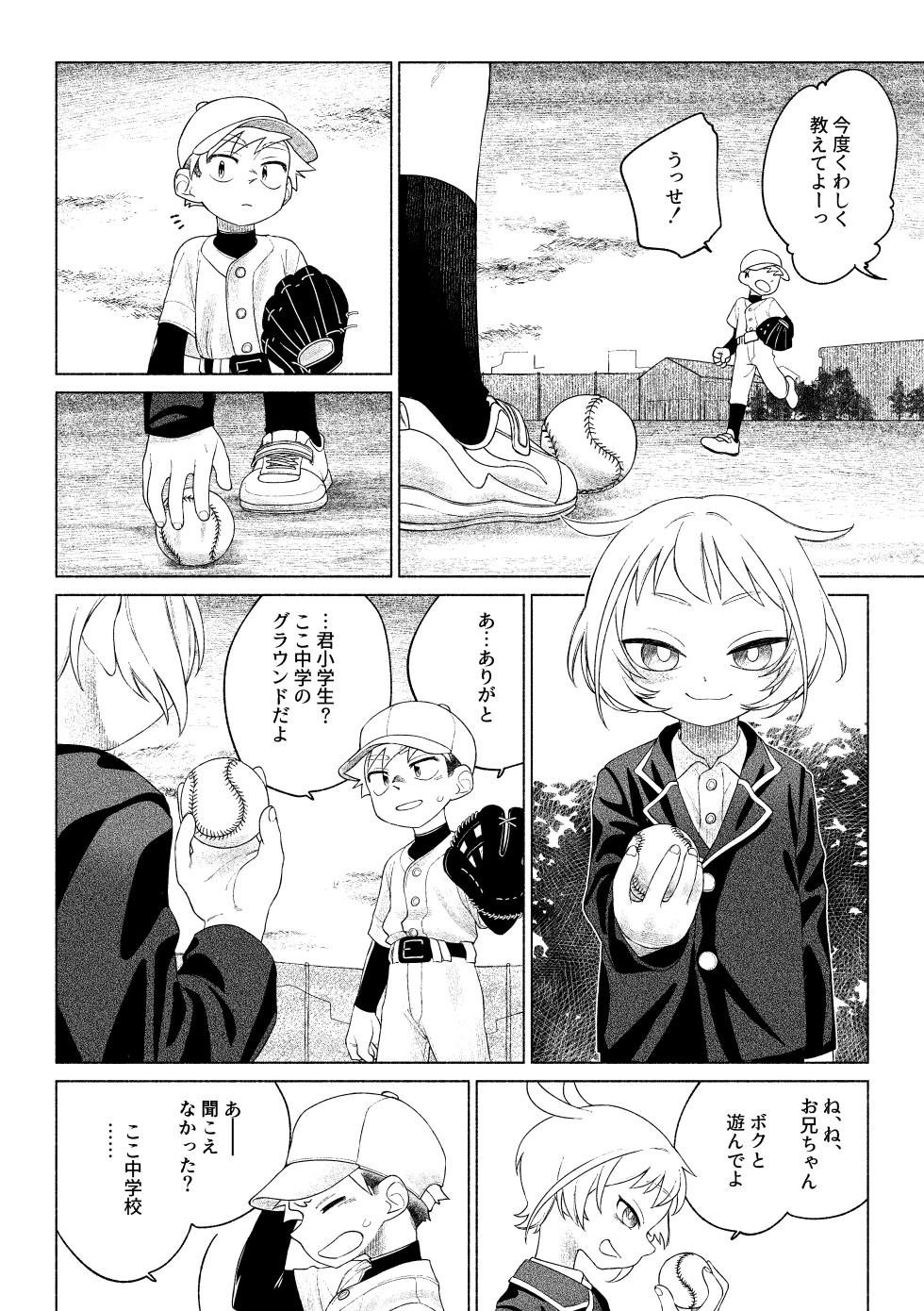 [Studio Zumi (Zumi)] Tigasaida VS mesugaki kaijin [Digital] - Page 31