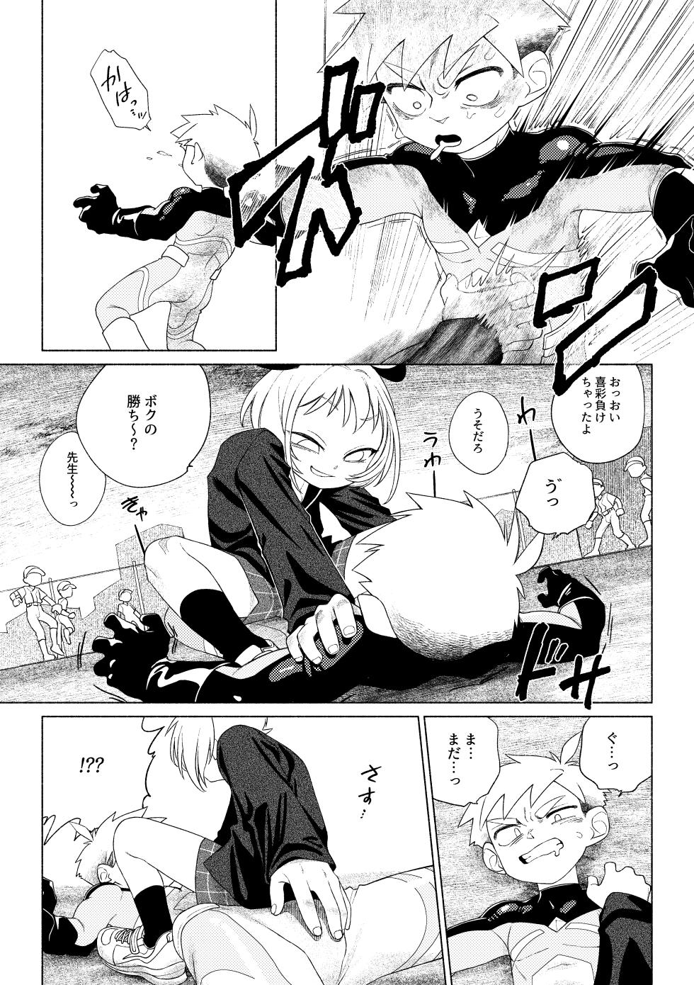[Studio Zumi (Zumi)] Tigasaida VS mesugaki kaijin [Digital] - Page 36