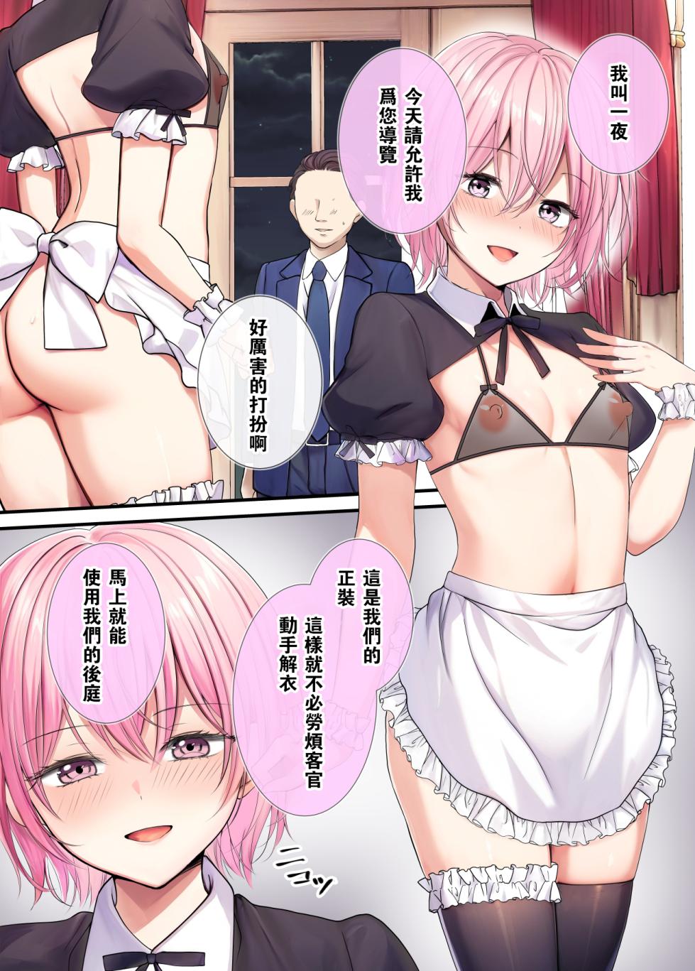 [Hoshikage Lab (Ayane)] Ningyou Yakata Mesu toshite Choukyou Sareta Otokonoko Ichiya [Chinese] [oo2oo个人汉化] - Page 4