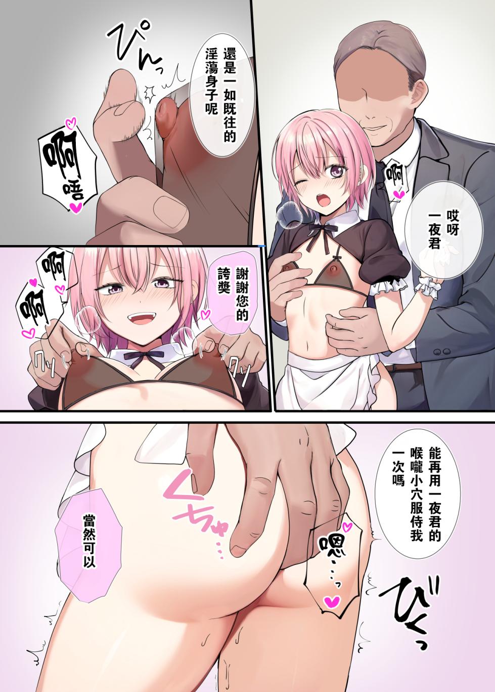 [Hoshikage Lab (Ayane)] Ningyou Yakata Mesu toshite Choukyou Sareta Otokonoko Ichiya [Chinese] [oo2oo个人汉化] - Page 10