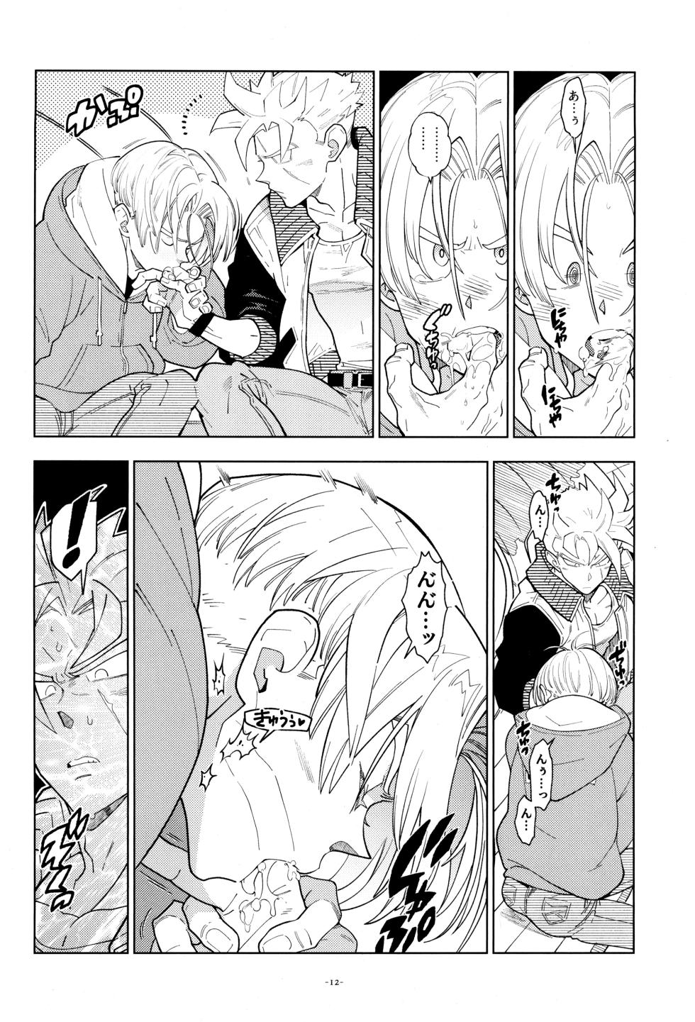 [Article 60 of Criminal Code (Shuhan)] With Super Gohan! (Dragon Ball Z) - Page 14