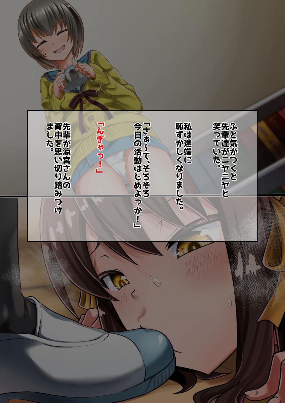 [Dining] Suzumiya Haruhi no Botsuraku 2 - Page 8