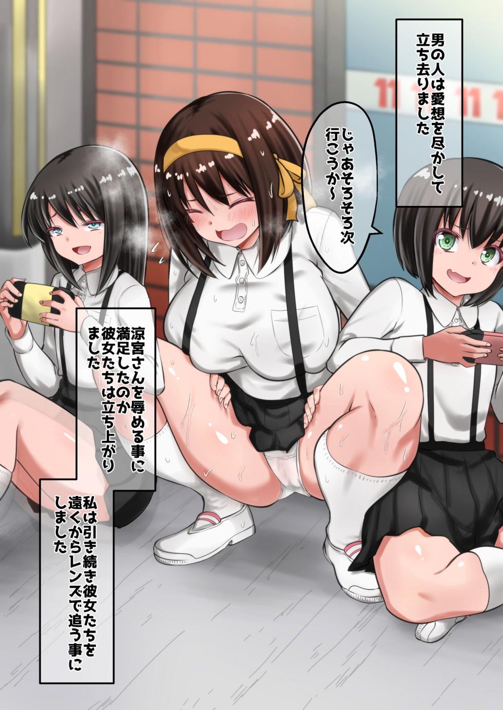 [Dining] Suzumiya Haruhi no Botsuraku 2 - Page 37