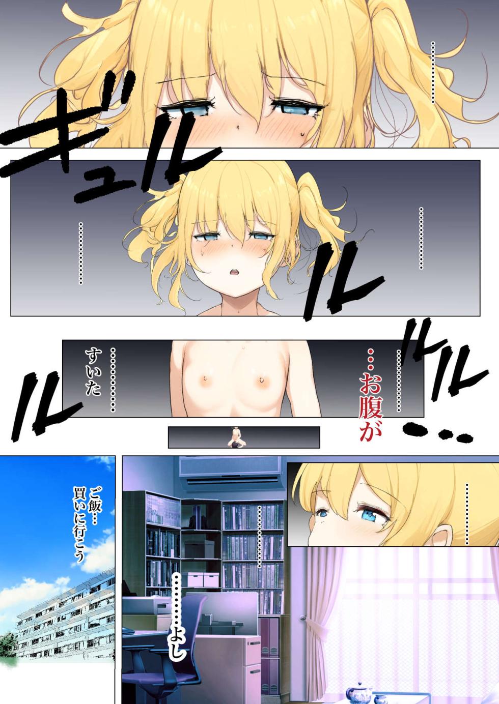 [Marukana Seimen] Osanago no  Yapoo Shiiku Nikki  NO. 3 - Page 3
