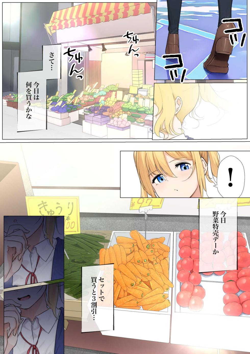 [Marukana Seimen] Osanago no  Yapoo Shiiku Nikki  NO. 3 - Page 4