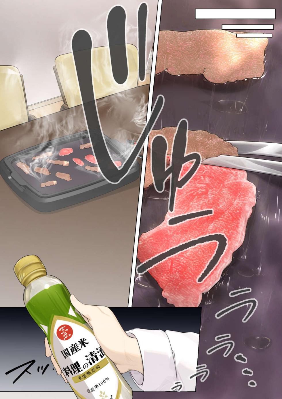 [Marukana Seimen] Osanago no  Yapoo Shiiku Nikki  NO. 3 - Page 22