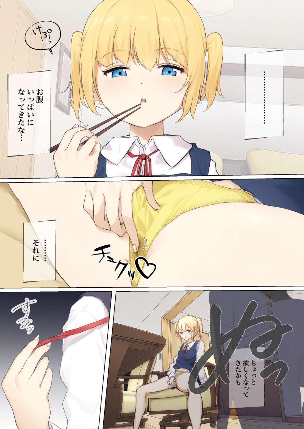 [Marukana Seimen] Osanago no  Yapoo Shiiku Nikki  NO. 3 - Page 28