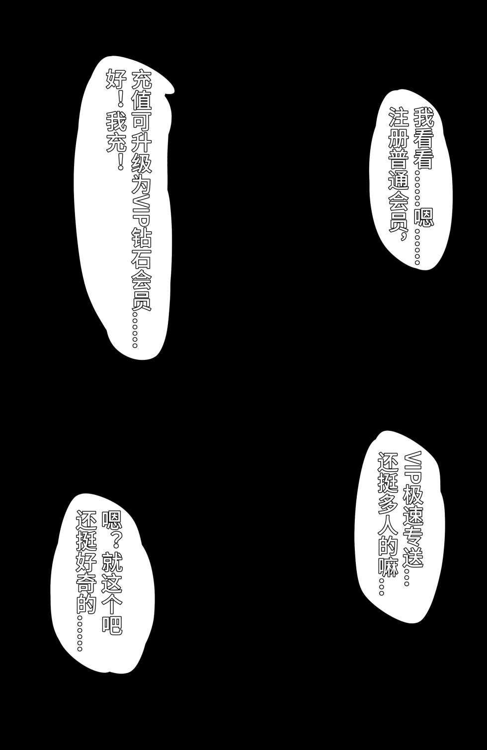 [紅玉] 風俗青衣-中文 - Page 2