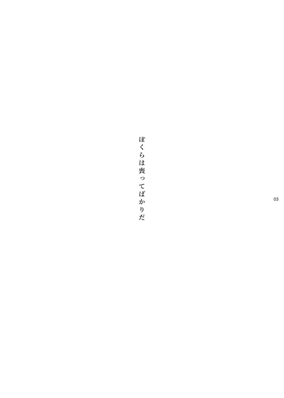[undo (K子)] ある証明 (Mobile Suit Gundam: Iron-Blooded Orphans) [Digital] - Page 2