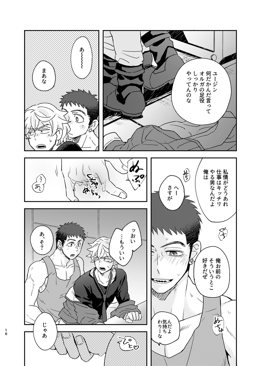 [undo (K子)] ある証明 (Mobile Suit Gundam: Iron-Blooded Orphans) [Digital] - Page 15