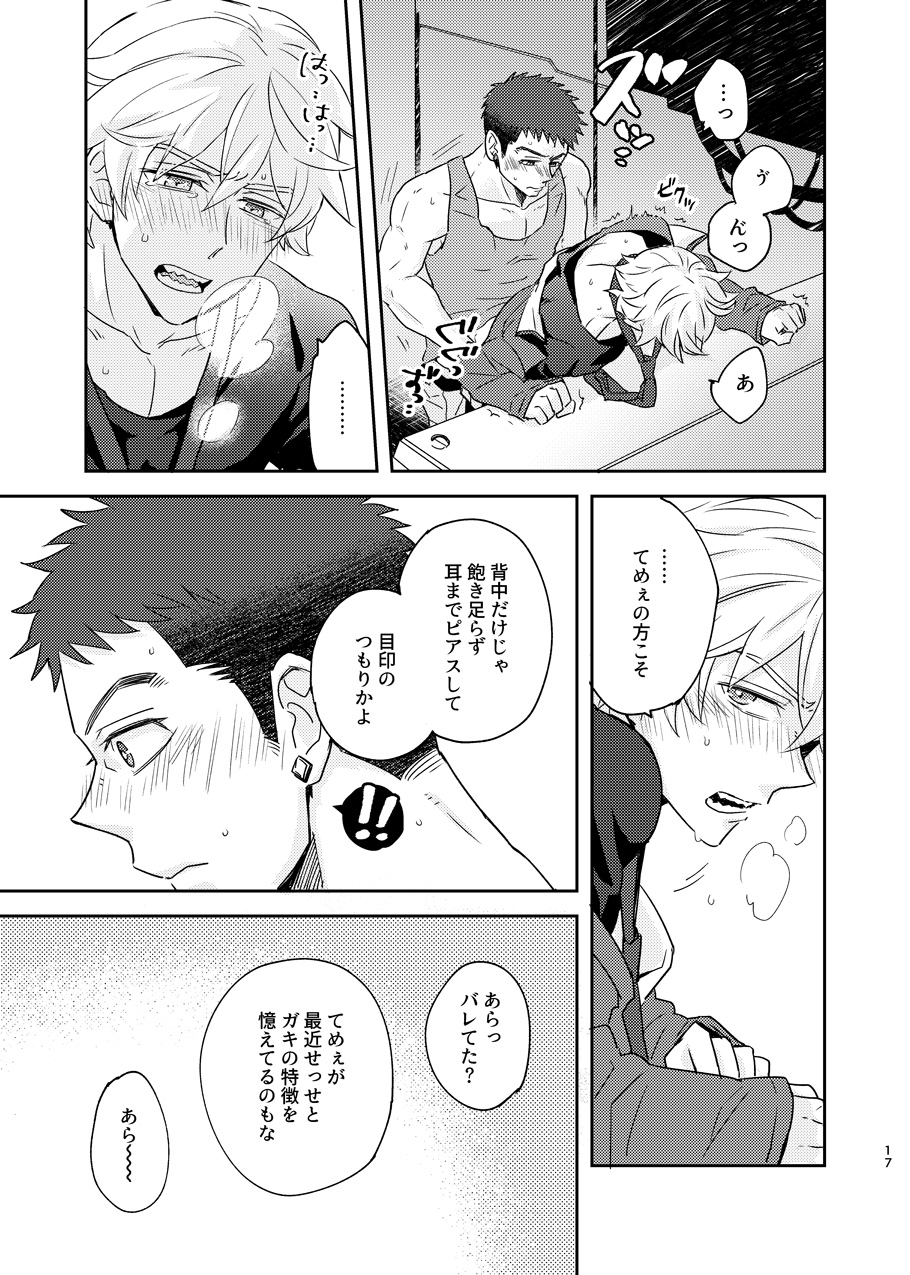 [undo (K子)] ある証明 (Mobile Suit Gundam: Iron-Blooded Orphans) [Digital] - Page 16