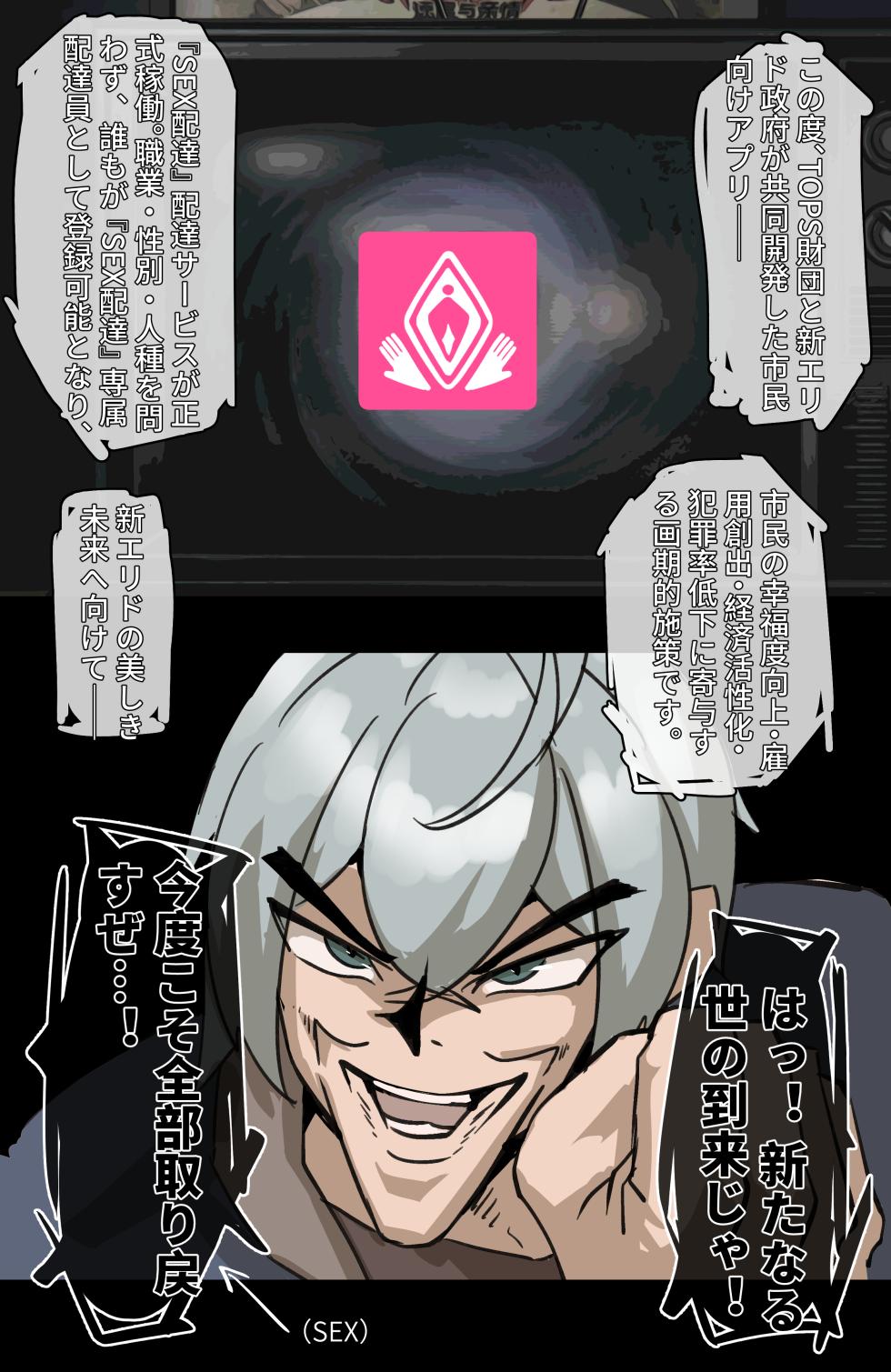[紅玉] 風俗青衣-日本語 - Page 1