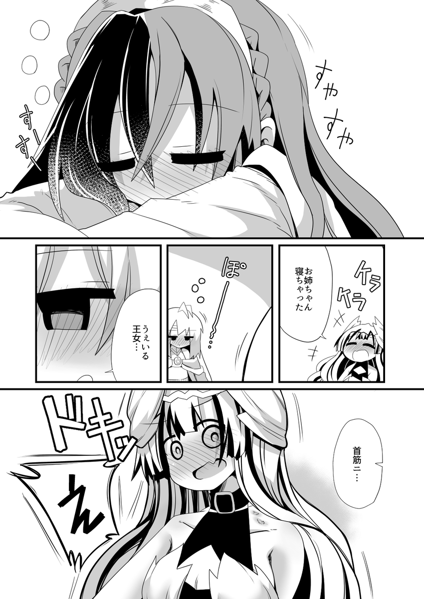 [ Honyaa]Vu~eiru to Yuria no osakai[fire emblem engage ) - Page 3
