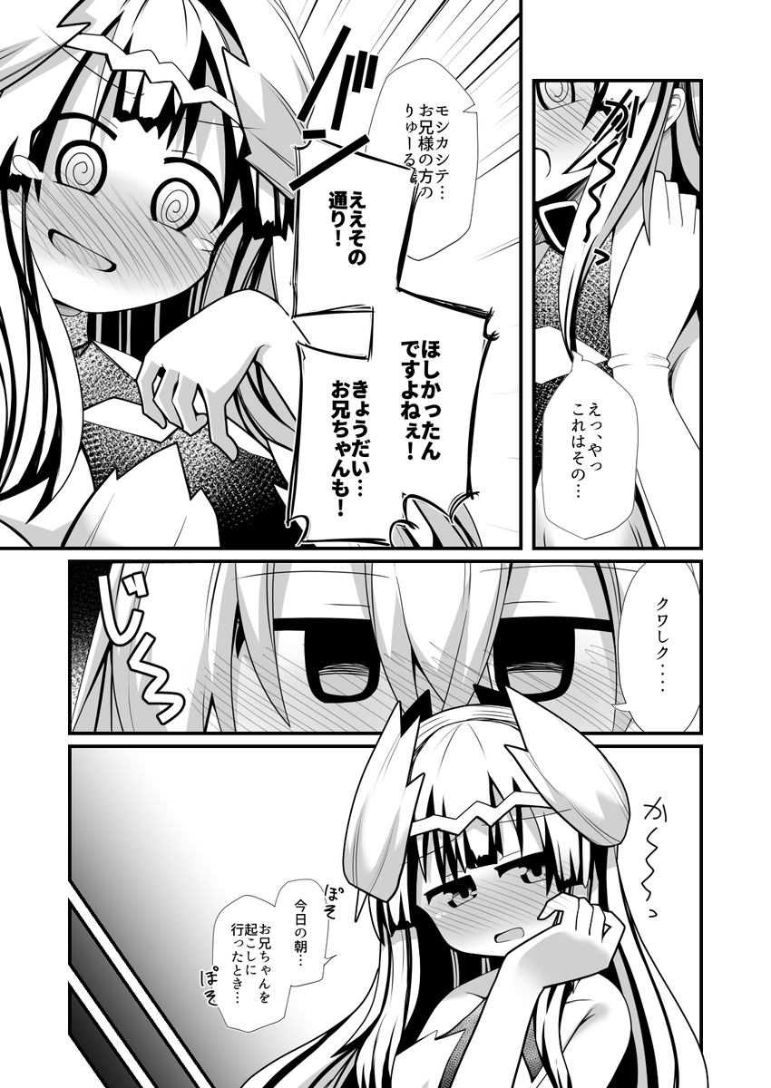 [ Honyaa]Vu~eiru to Yuria no osakai[fire emblem engage ) - Page 4
