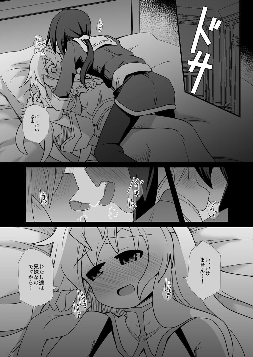 [ Honyaa]Vu~eiru to Yuria no osakai[fire emblem engage ) - Page 8