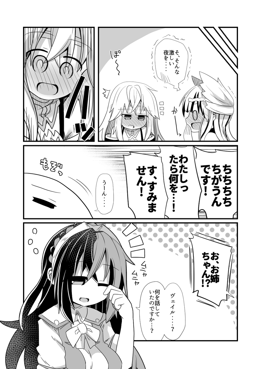 [ Honyaa]Vu~eiru to Yuria no osakai[fire emblem engage ) - Page 10