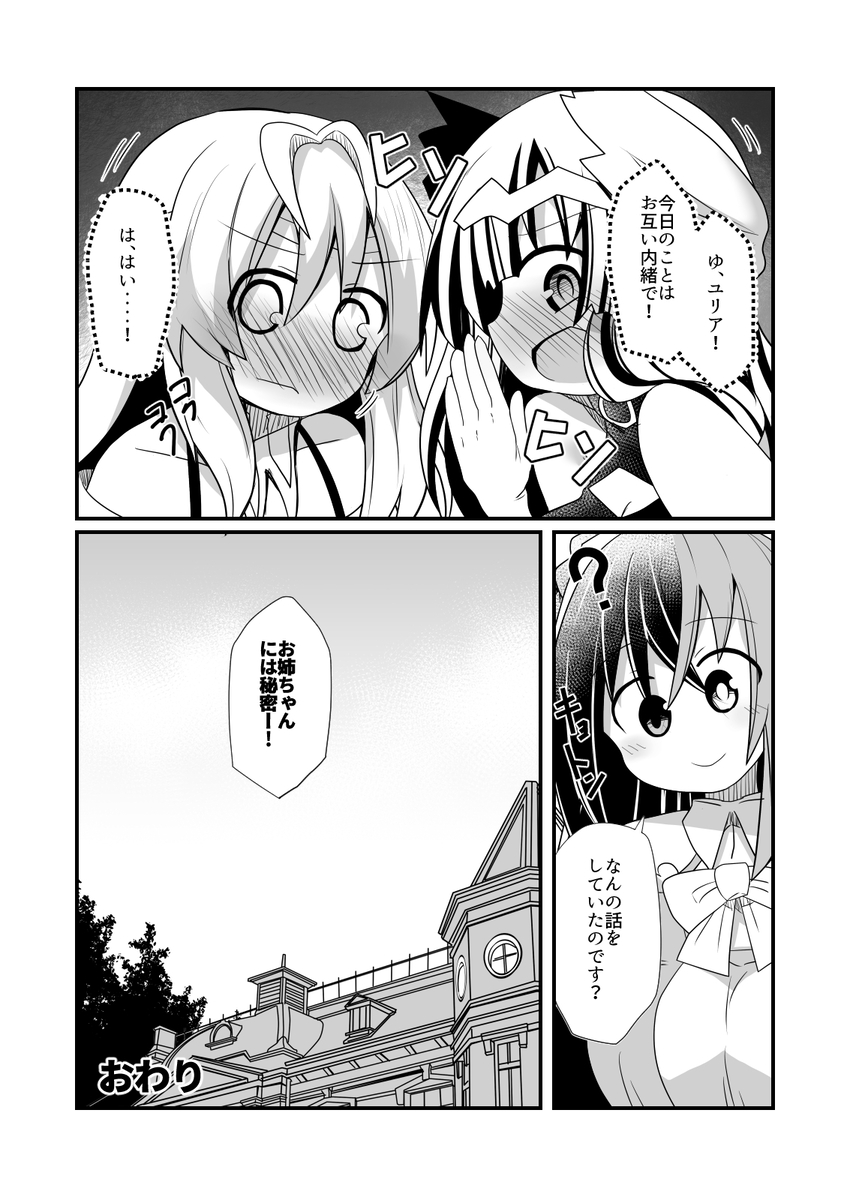[ Honyaa]Vu~eiru to Yuria no osakai[fire emblem engage ) - Page 11