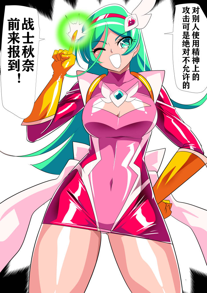 被追捕的小正太 - Page 4