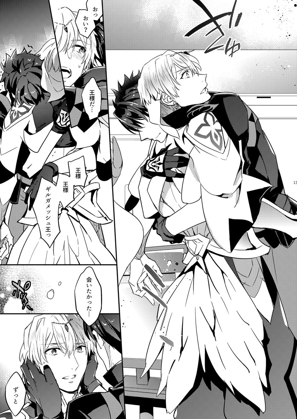 [Crazy9 (Ichitaka)] Ware no Zasshu ga Seihai no Kimagure de Kyuuseichou shita Ken ni Tsuite Zasshu no ××× ga Ookikute Kowai Hen (Fate/Grand Order) [Digital] - Page 9
