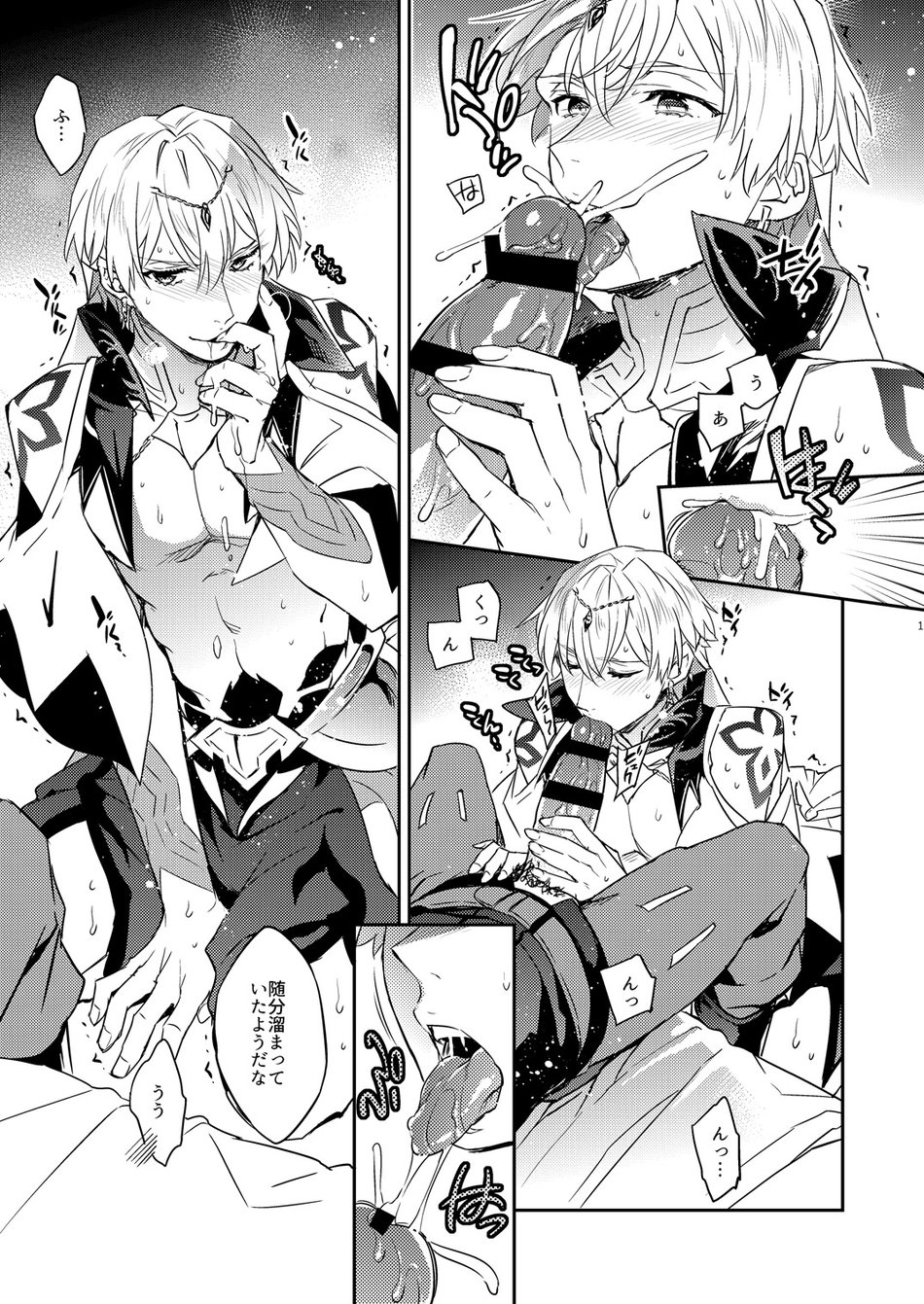 [Crazy9 (Ichitaka)] Ware no Zasshu ga Seihai no Kimagure de Kyuuseichou shita Ken ni Tsuite Zasshu no ××× ga Ookikute Kowai Hen (Fate/Grand Order) [Digital] - Page 15