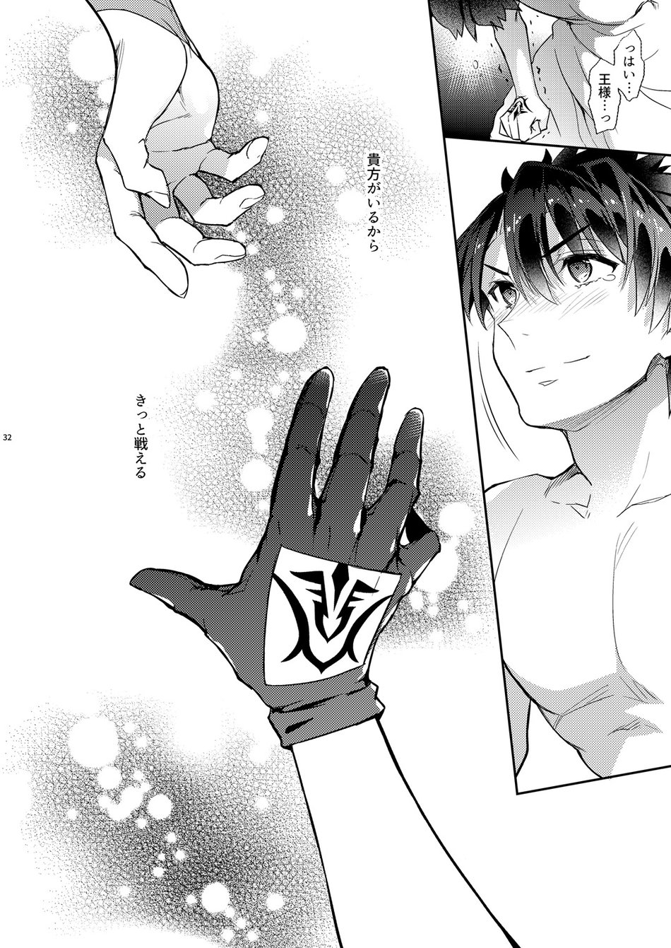 [Crazy9 (Ichitaka)] Ware no Zasshu ga Seihai no Kimagure de Kyuuseichou shita Ken ni Tsuite Zasshu no ××× ga Ookikute Kowai Hen (Fate/Grand Order) [Digital] - Page 28