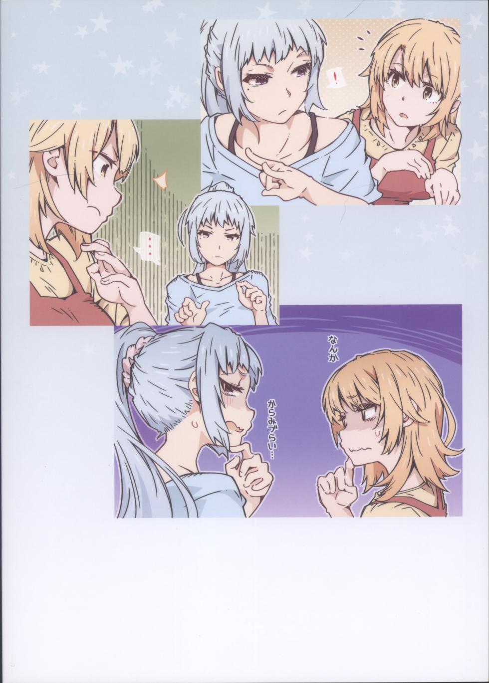 (C105) [RPG COMPANY 2 (Toumi Haruka)] HOME Ko tte Dou? -Soushuuhen 2- (Yahari Ore no Seishun Love Come wa Machigatteiru.) - Page 2