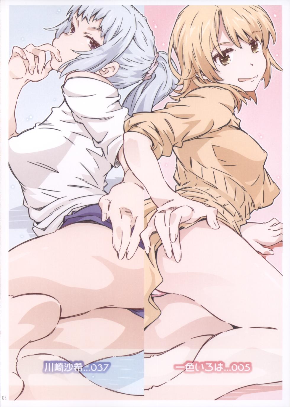 (C105) [RPG COMPANY 2 (Toumi Haruka)] HOME Ko tte Dou? -Soushuuhen 2- (Yahari Ore no Seishun Love Come wa Machigatteiru.) - Page 4