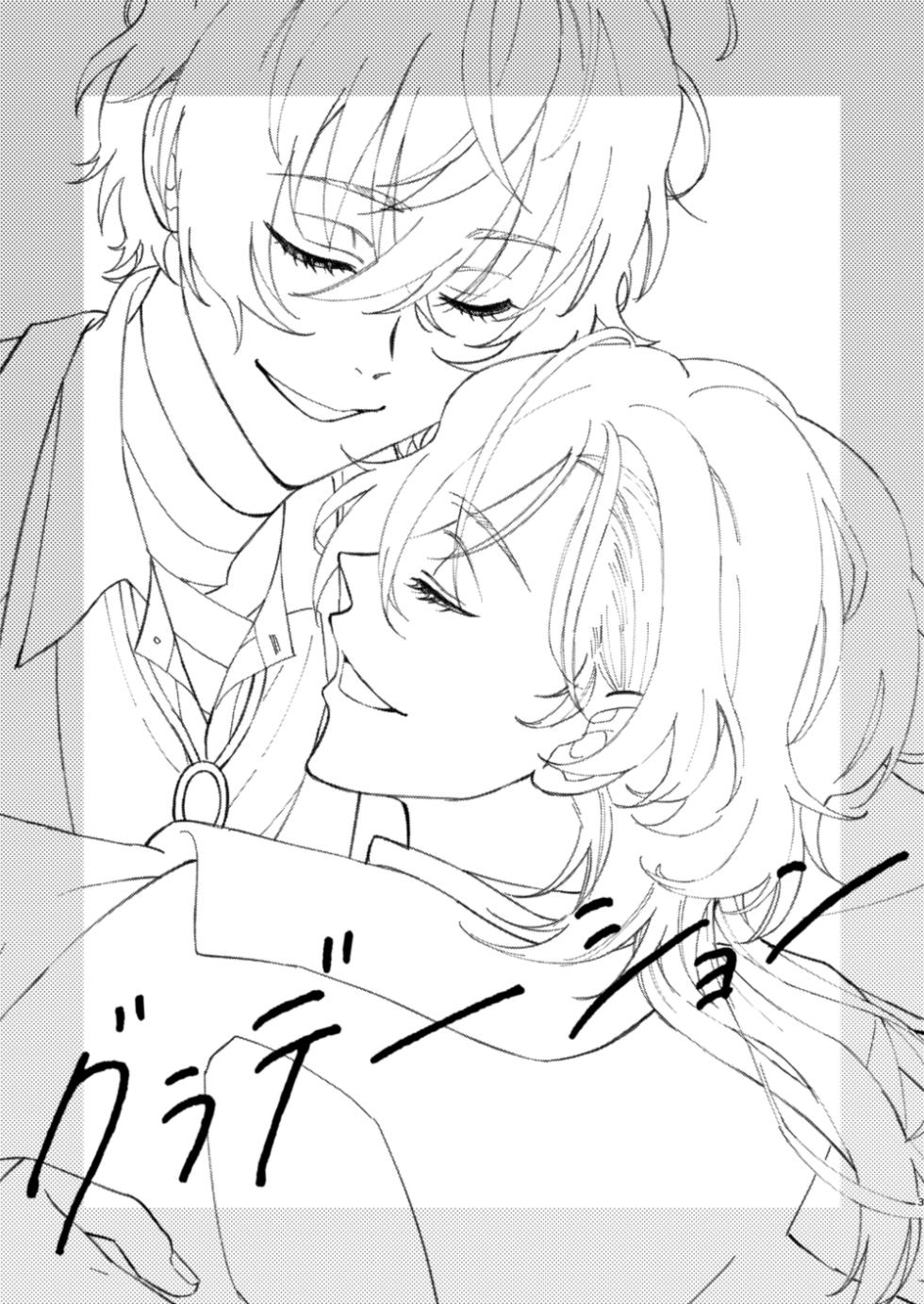 [Hyakusen Renma (Meimei)] グラデーション (Bungou Stray Dogs) [Digital] - Page 2