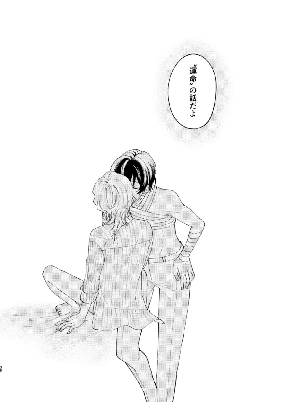 [Hyakusen Renma (Meimei)] グラデーション (Bungou Stray Dogs) [Digital] - Page 37