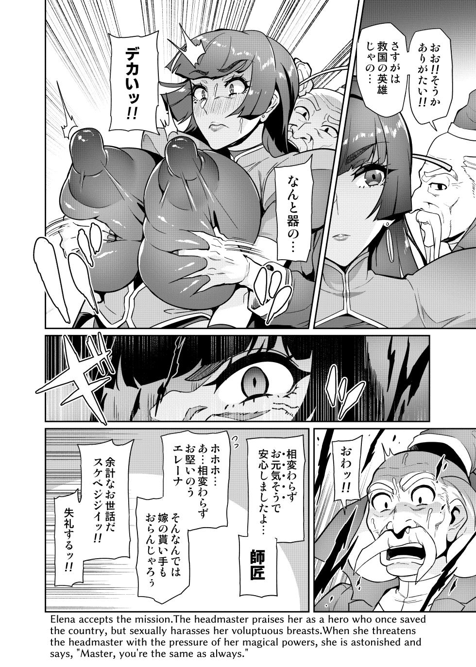 [Hatoba Akane] Maken no Elena Season II ~Wakaba to no Koi ni Moreochiru Majo-tachi~ Ch. 1-3 - Page 4