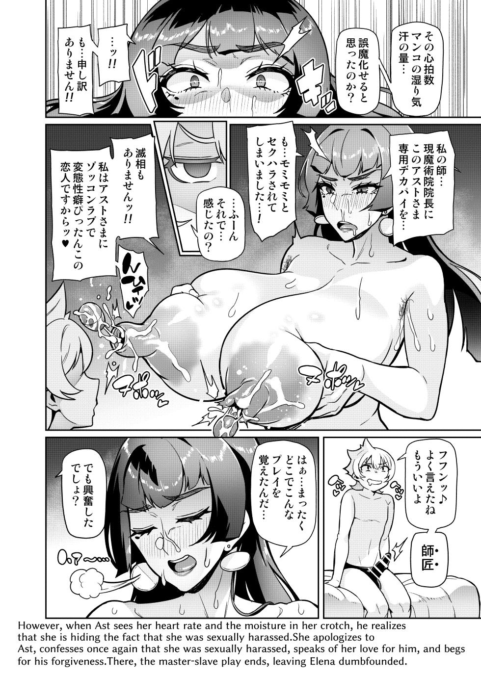[Hatoba Akane] Maken no Elena Season II ~Wakaba to no Koi ni Moreochiru Majo-tachi~ Ch. 1-3 - Page 6