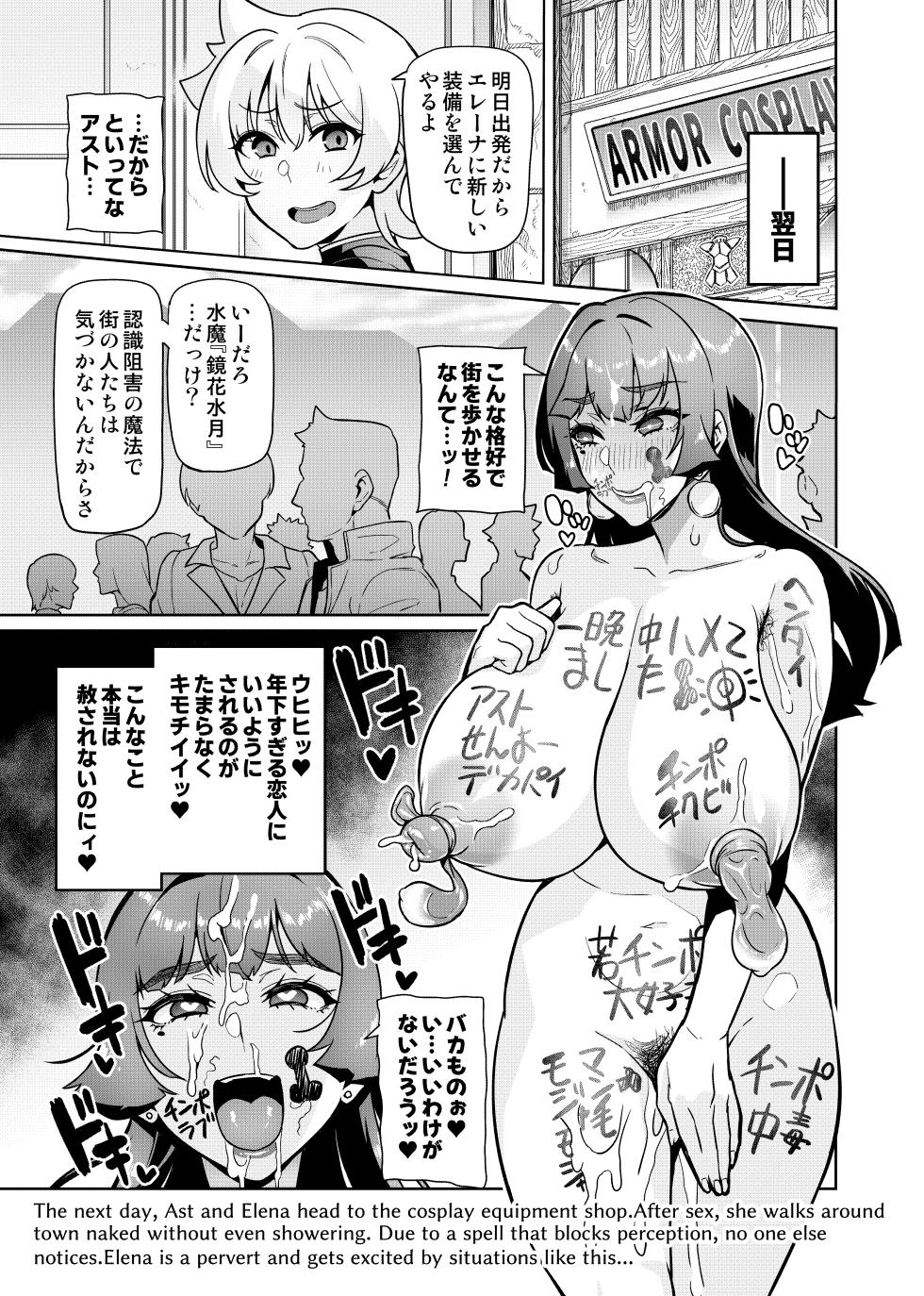 [Hatoba Akane] Maken no Elena Season II ~Wakaba to no Koi ni Moreochiru Majo-tachi~ Ch. 1-3 - Page 9
