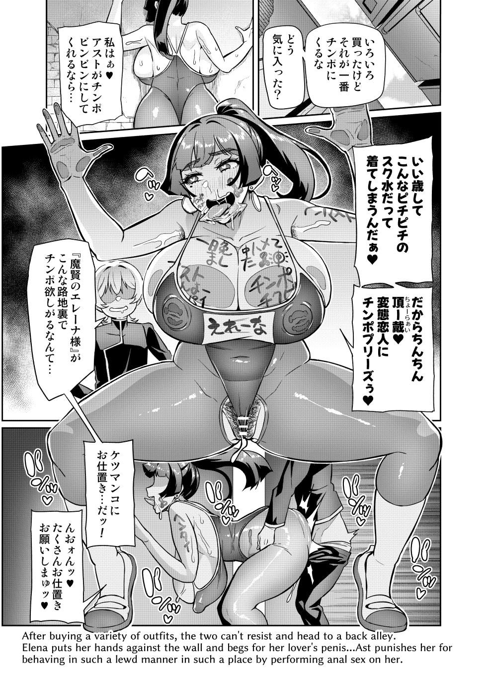 [Hatoba Akane] Maken no Elena Season II ~Wakaba to no Koi ni Moreochiru Majo-tachi~ Ch. 1-3 - Page 11