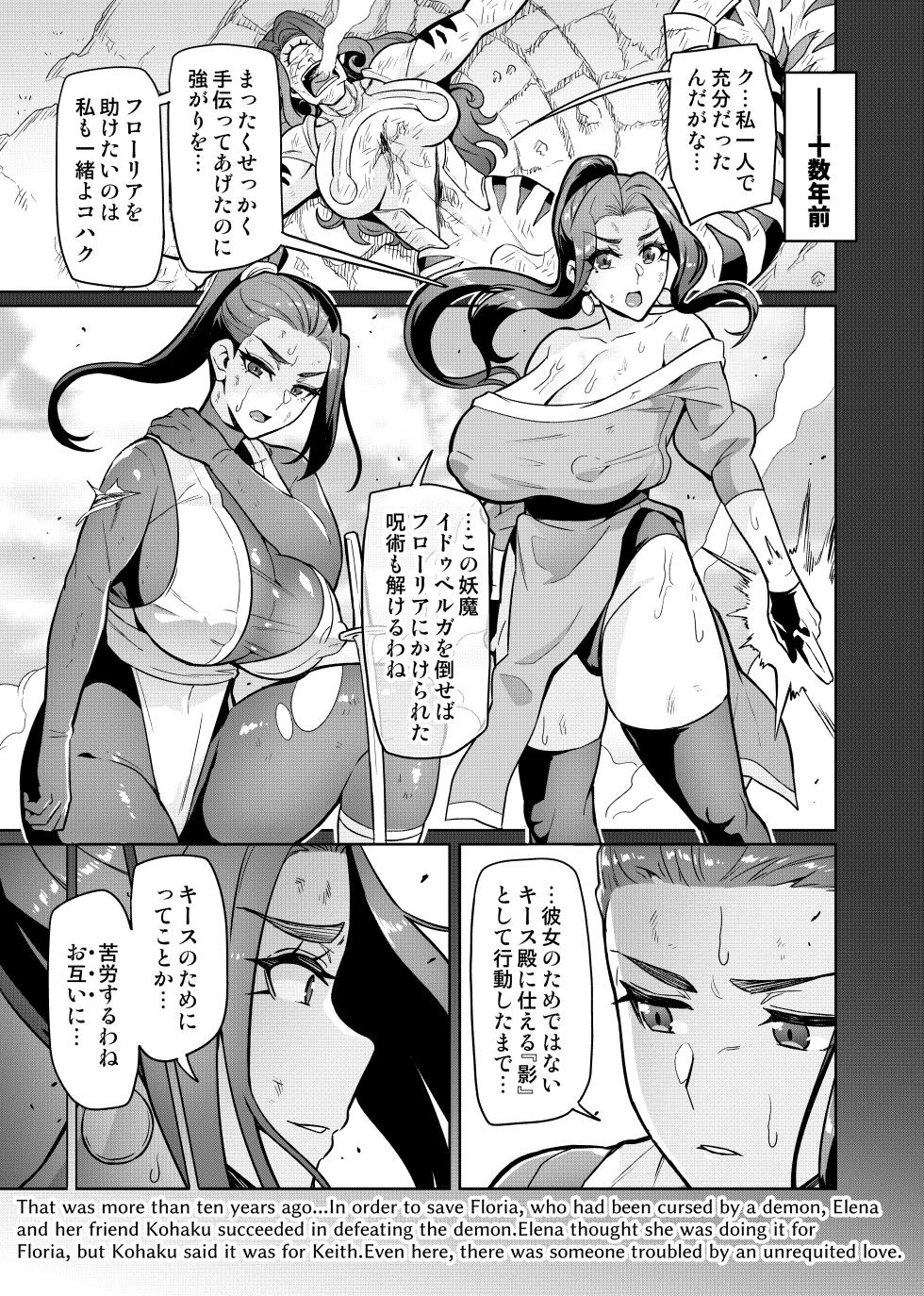 [Hatoba Akane] Maken no Elena Season II ~Wakaba to no Koi ni Moreochiru Majo-tachi~ Ch. 1-3 - Page 16