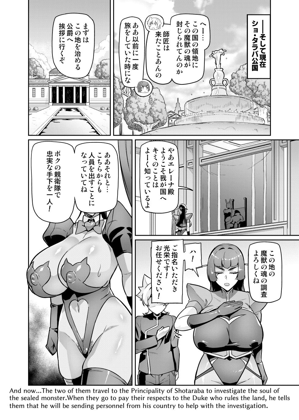[Hatoba Akane] Maken no Elena Season II ~Wakaba to no Koi ni Moreochiru Majo-tachi~ Ch. 1-3 - Page 17