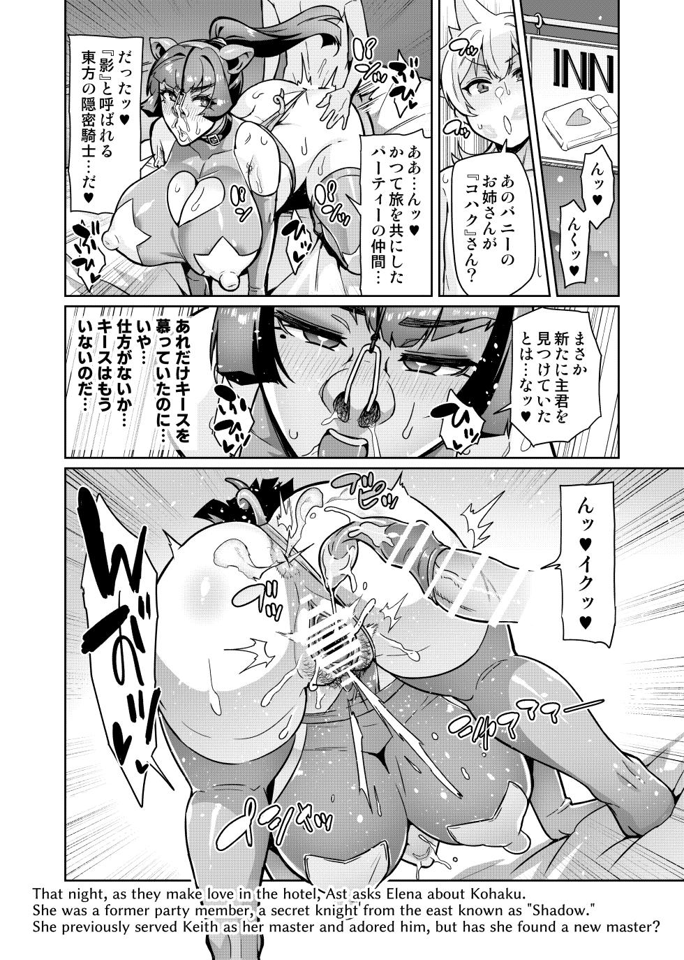 [Hatoba Akane] Maken no Elena Season II ~Wakaba to no Koi ni Moreochiru Majo-tachi~ Ch. 1-3 - Page 19