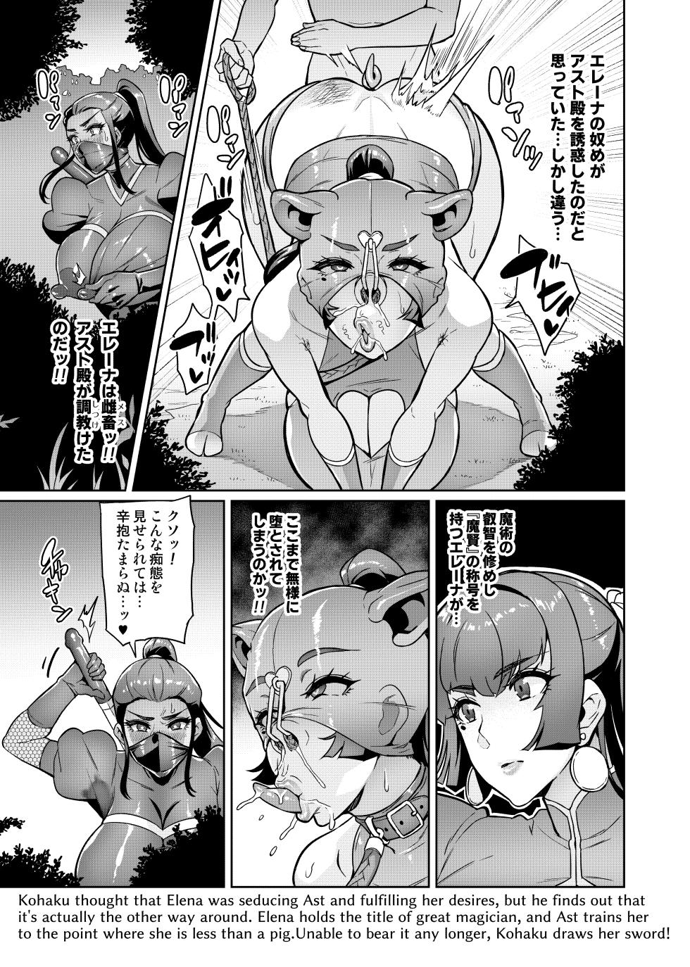 [Hatoba Akane] Maken no Elena Season II ~Wakaba to no Koi ni Moreochiru Majo-tachi~ Ch. 1-3 - Page 34