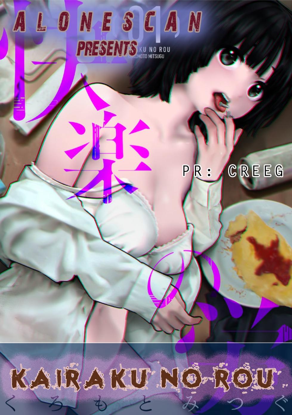 Kairaku no Rou CHAPTER 7 - Page 2