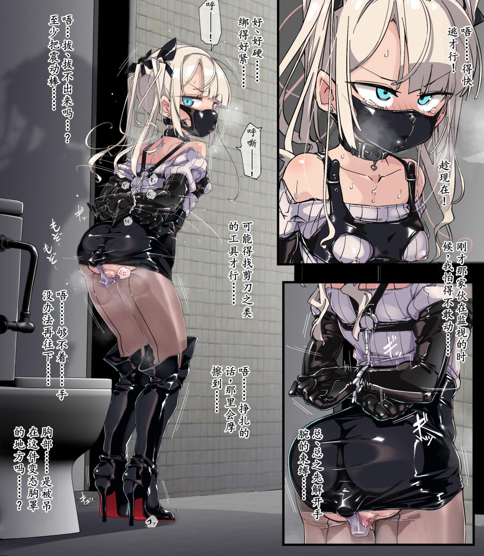 [ura_macoto] 深夜公園誘◯露出快楽焦らし責め（ストーリー差分28枚）[中国翻译][AI渣翻] - Page 9