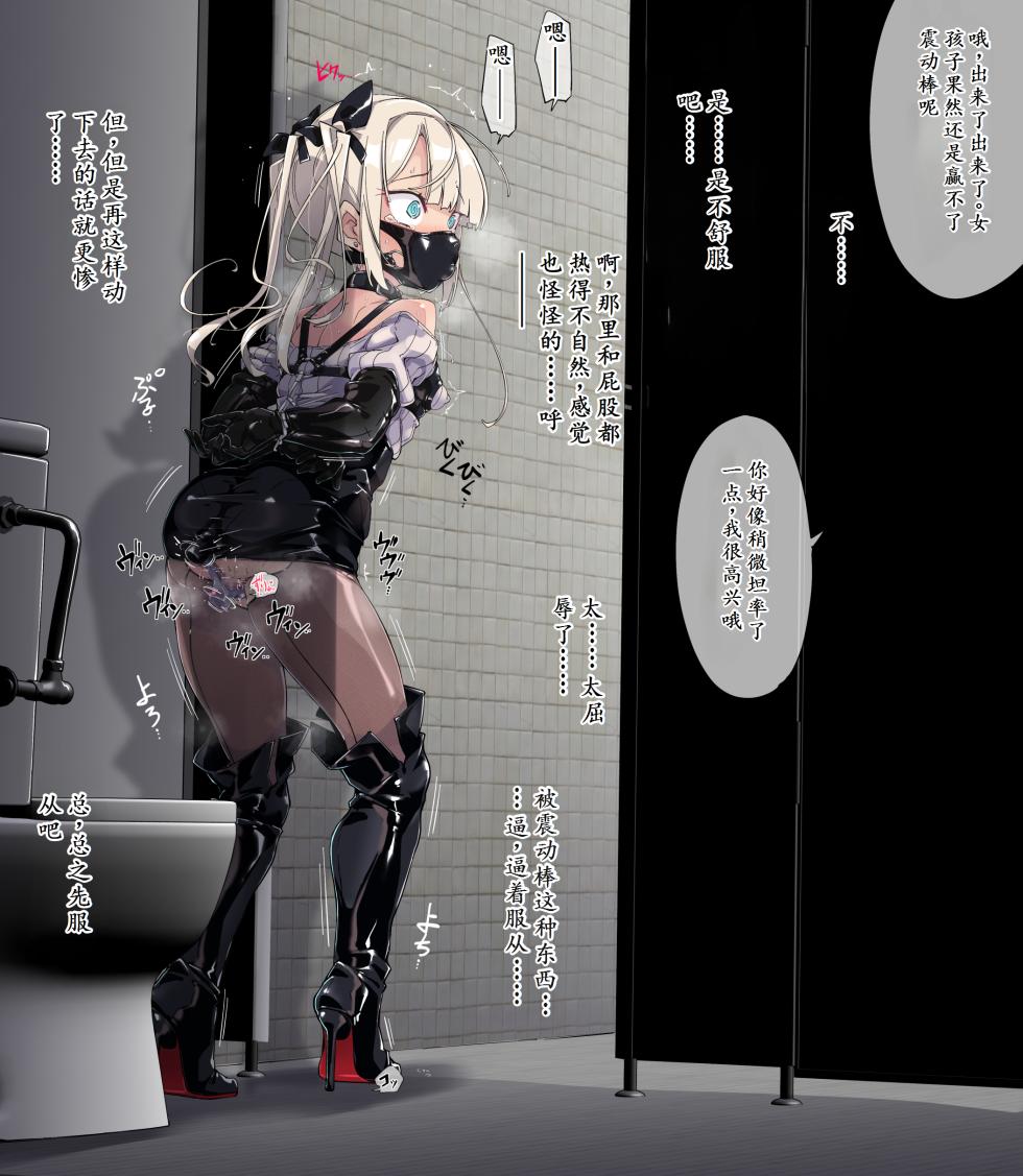 [ura_macoto] 深夜公園誘◯露出快楽焦らし責め（ストーリー差分28枚）[中国翻译][AI渣翻] - Page 13