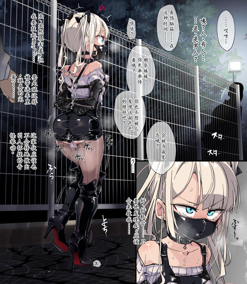 [ura_macoto] 深夜公園誘◯露出快楽焦らし責め（ストーリー差分28枚）[中国翻译][AI渣翻] - Page 18