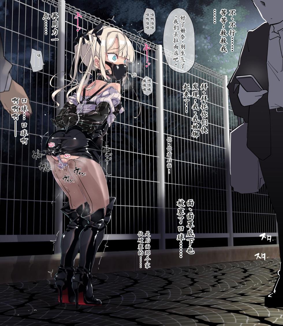 [ura_macoto] 深夜公園誘◯露出快楽焦らし責め（ストーリー差分28枚）[中国翻译][AI渣翻] - Page 20