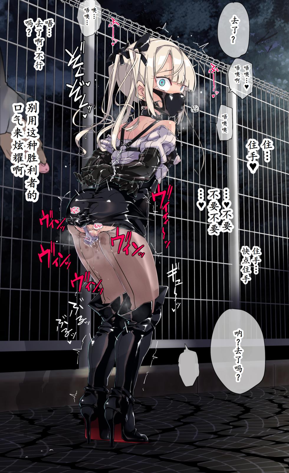 [ura_macoto] 深夜公園誘◯露出快楽焦らし責め（ストーリー差分28枚）[中国翻译][AI渣翻] - Page 23